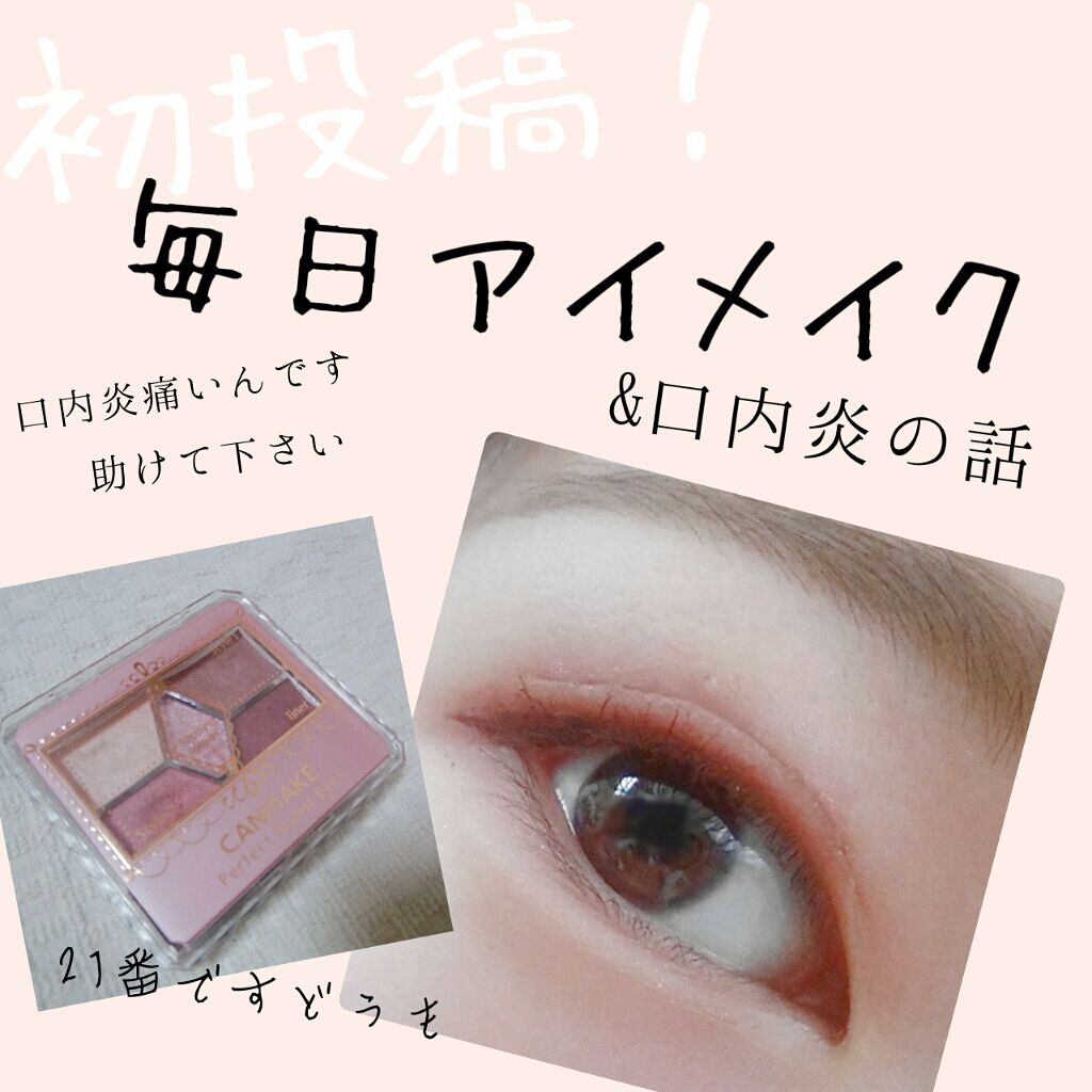 ナイトアイボーテ/StreeTrend/二重まぶた用アイテムを使ったクチコミ（1枚目）