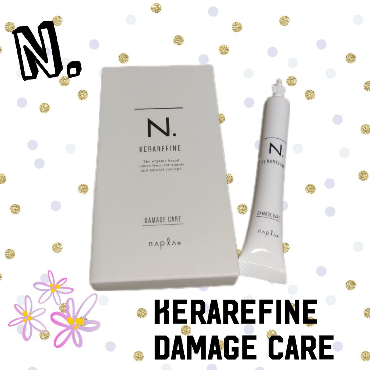 N. ケラリファインマスクダメージケア/N./ヘアマスク・ヘアパックを使ったクチコミ（1枚目）