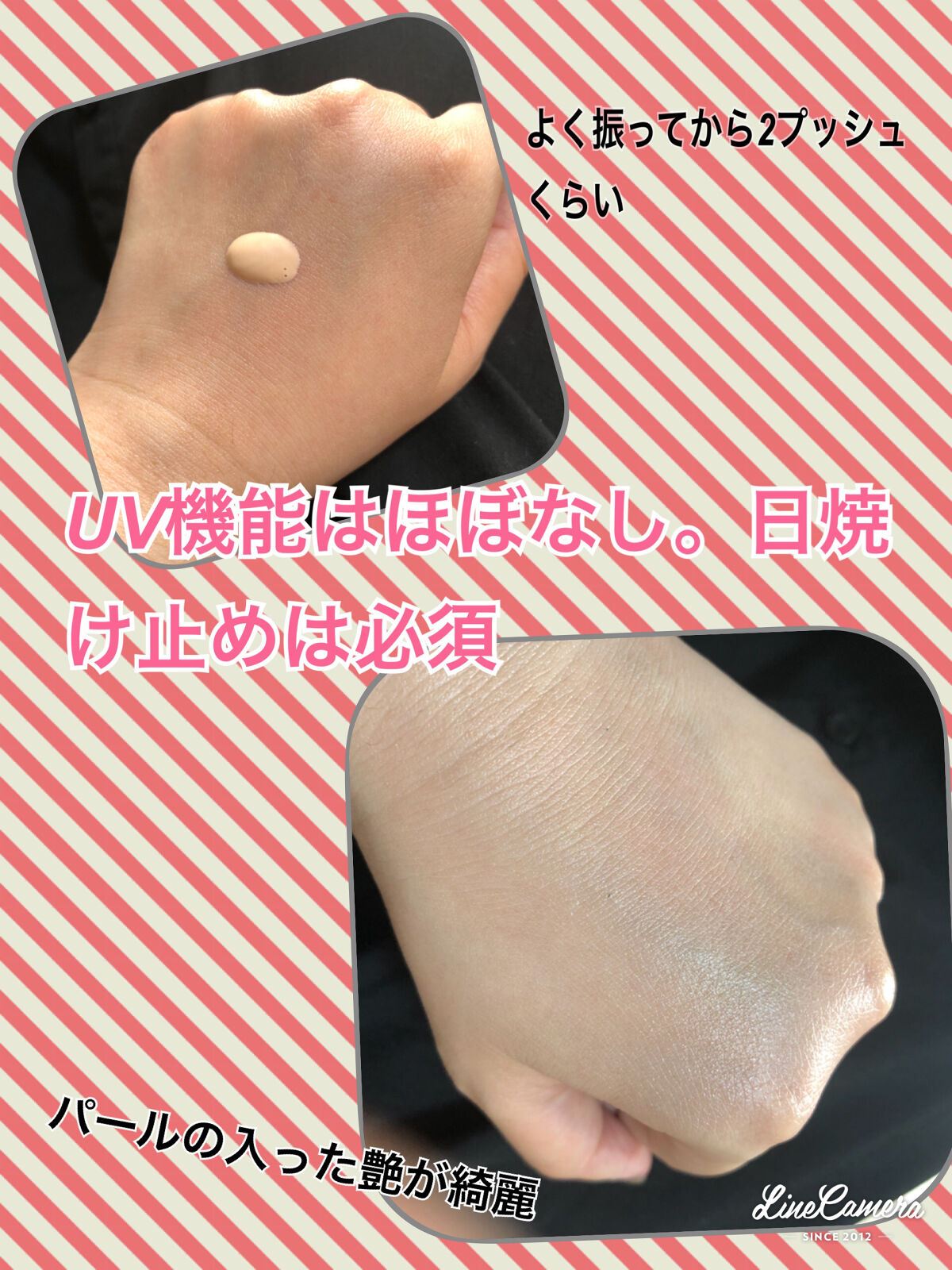 RMK メイクアップベース/RMK/化粧下地を使ったクチコミ（3枚目）