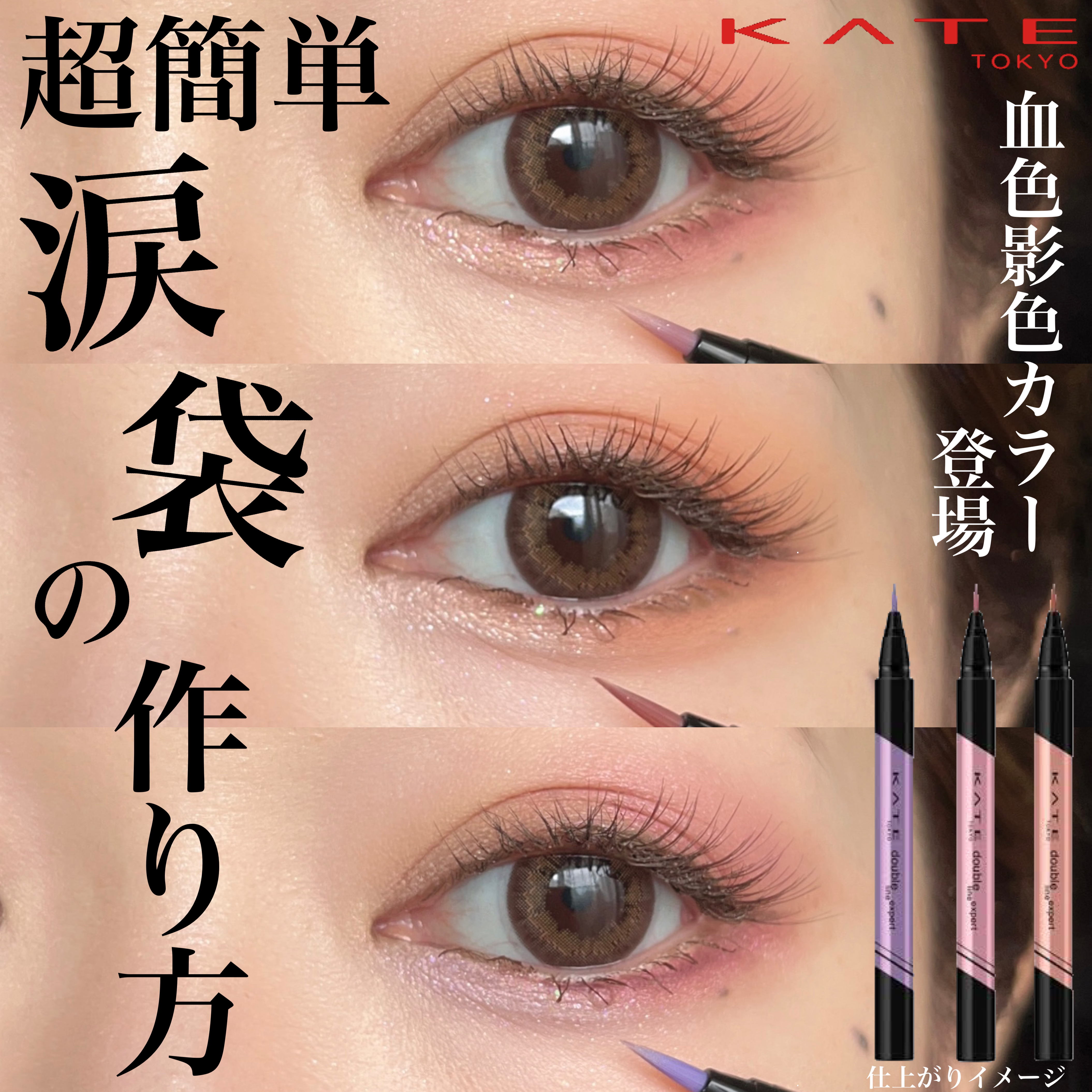 ダブルラインエキスパート/KATE/リキッドアイライナーを使ったクチコミ（1枚目）