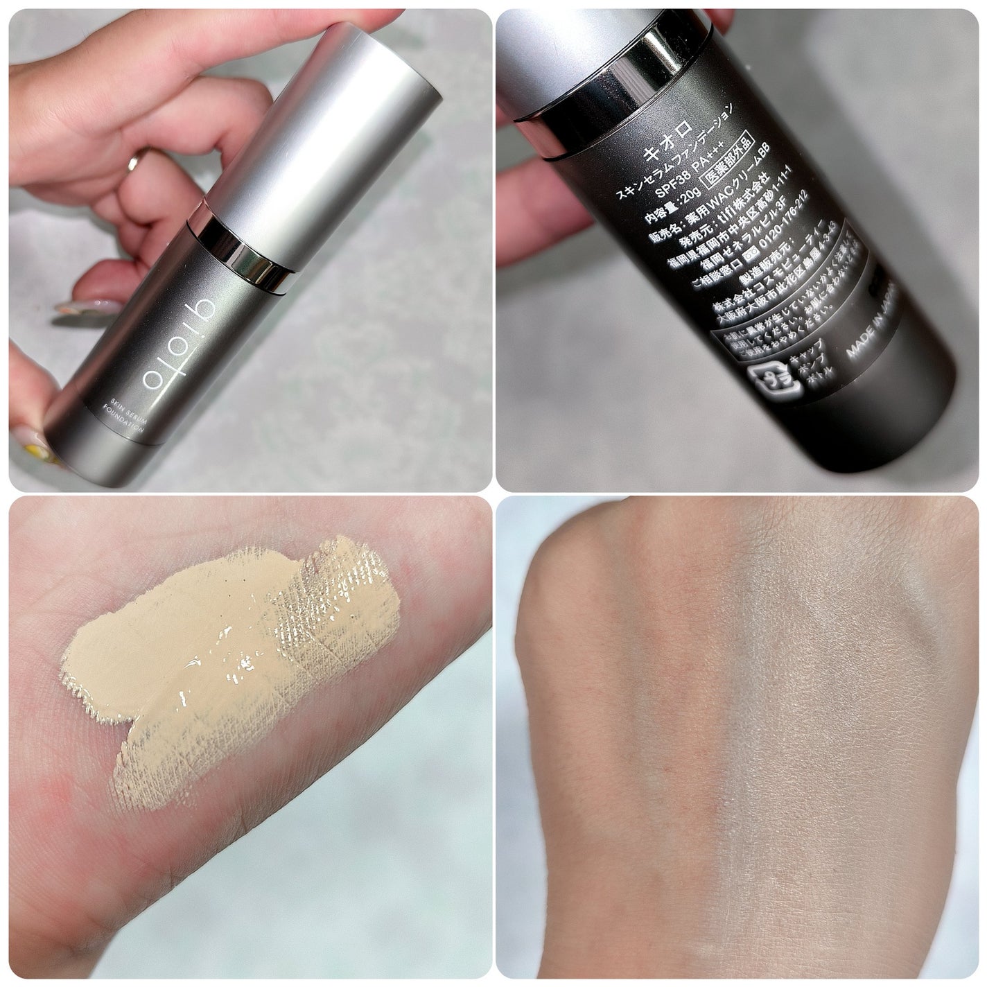 スキンセラムファンデーション/qiolo/リキッドファンデーションを使ったクチコミ(3枚目)