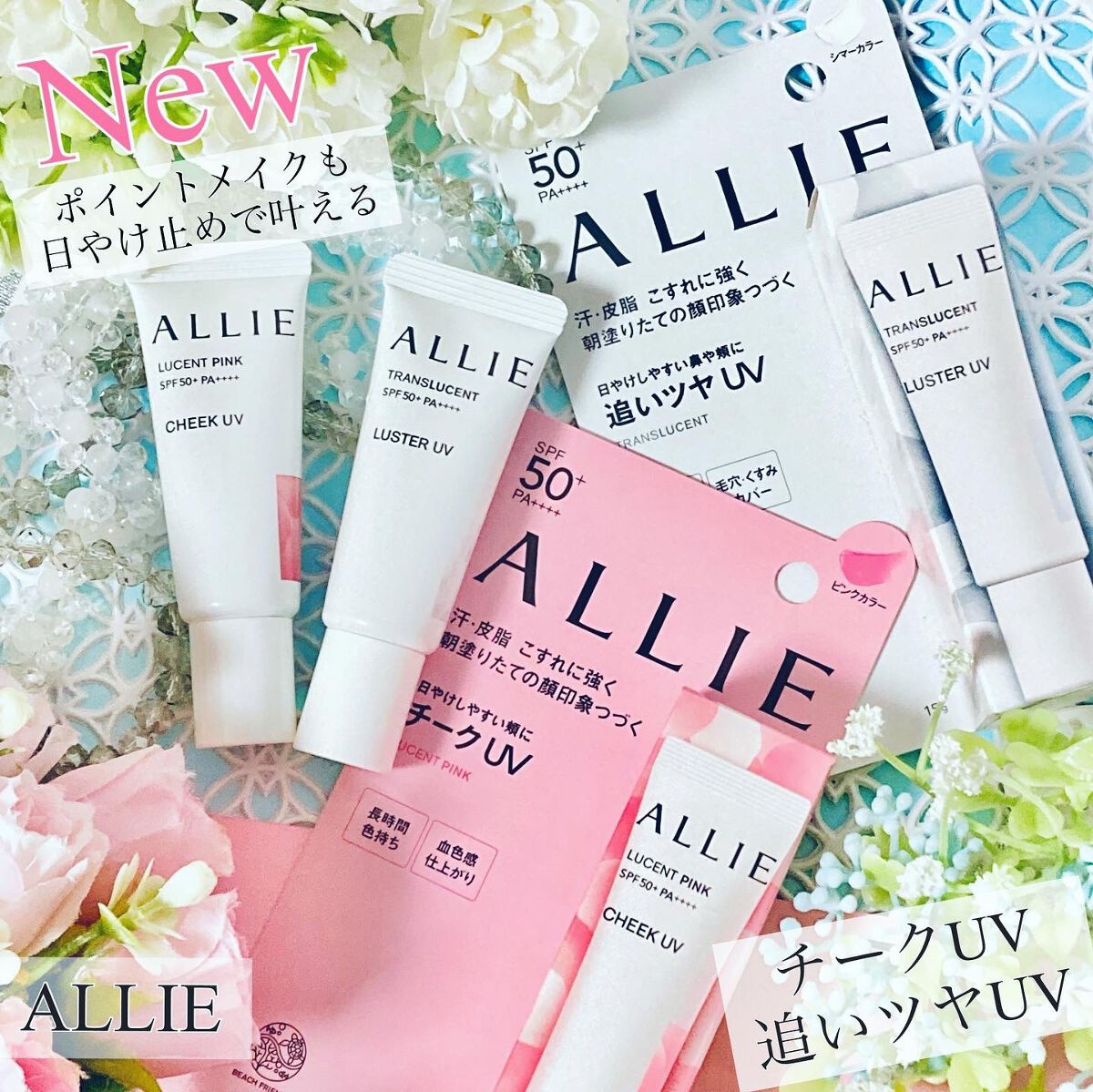 クロノビューティ カラーオンUV/アリィー/日焼け止めクリームを使ったクチコミ(1枚目)