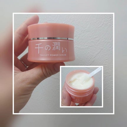 タウリフトパワーセラム/千の潤い/美容液を使ったクチコミ(1枚目)