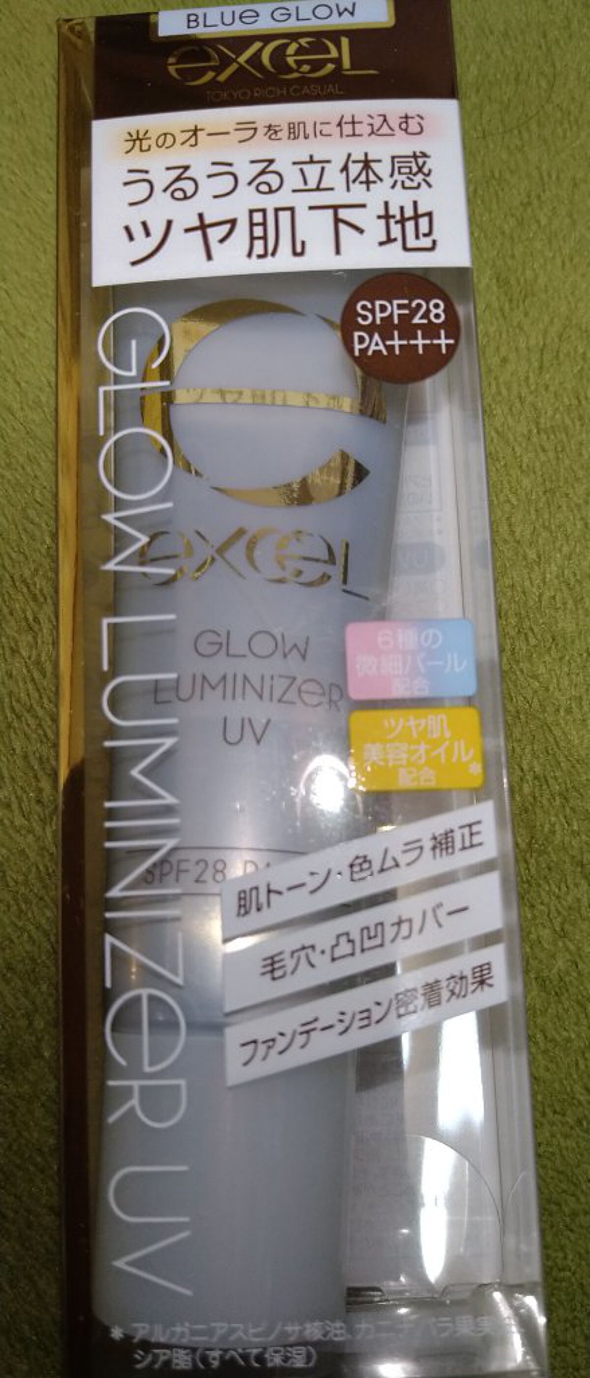 グロウルミナイザー UV/excel/化粧下地を使ったクチコミ（3枚目）