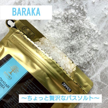 ジョルダニアン デッドシー ソルト/BARAKA/入浴剤を使ったクチコミ（1枚目）