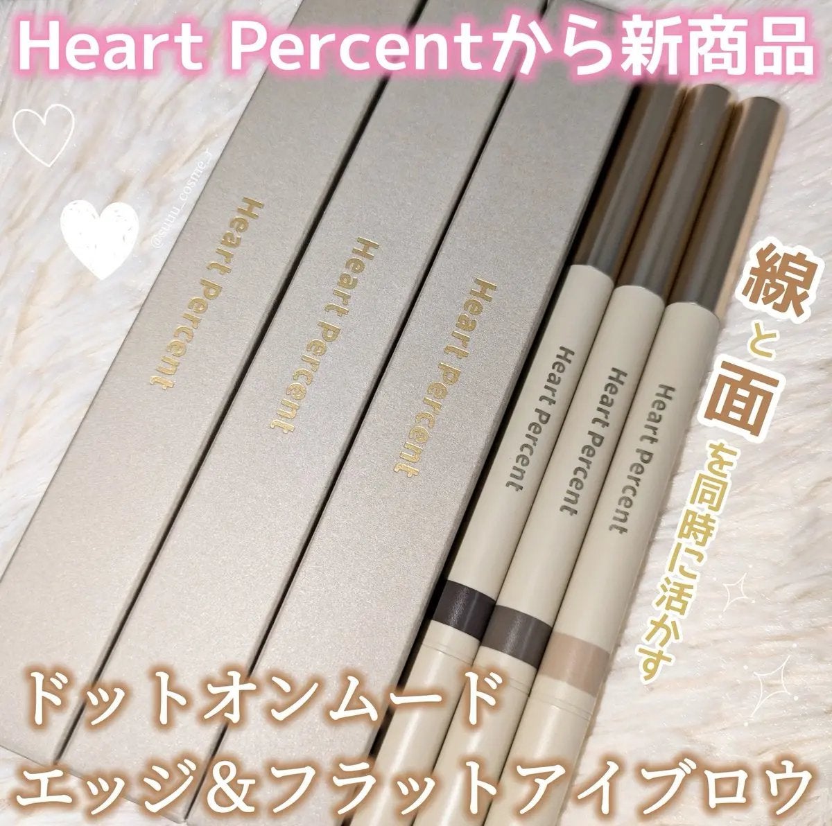 ドット オン ムードエッジ アンド フラットアイブロウ/Heart Percent/アイブロウペンシルを使ったクチコミ(1枚目)