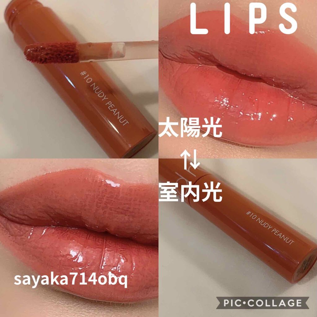 ジューシーラスティングティント/rom&nd/リップティントを使ったクチコミ（2枚目）