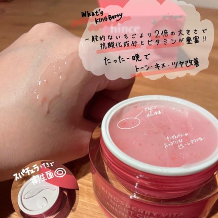 キングスベリービタナイトクリーム/hince/フェイスクリームを使ったクチコミ(2枚目)