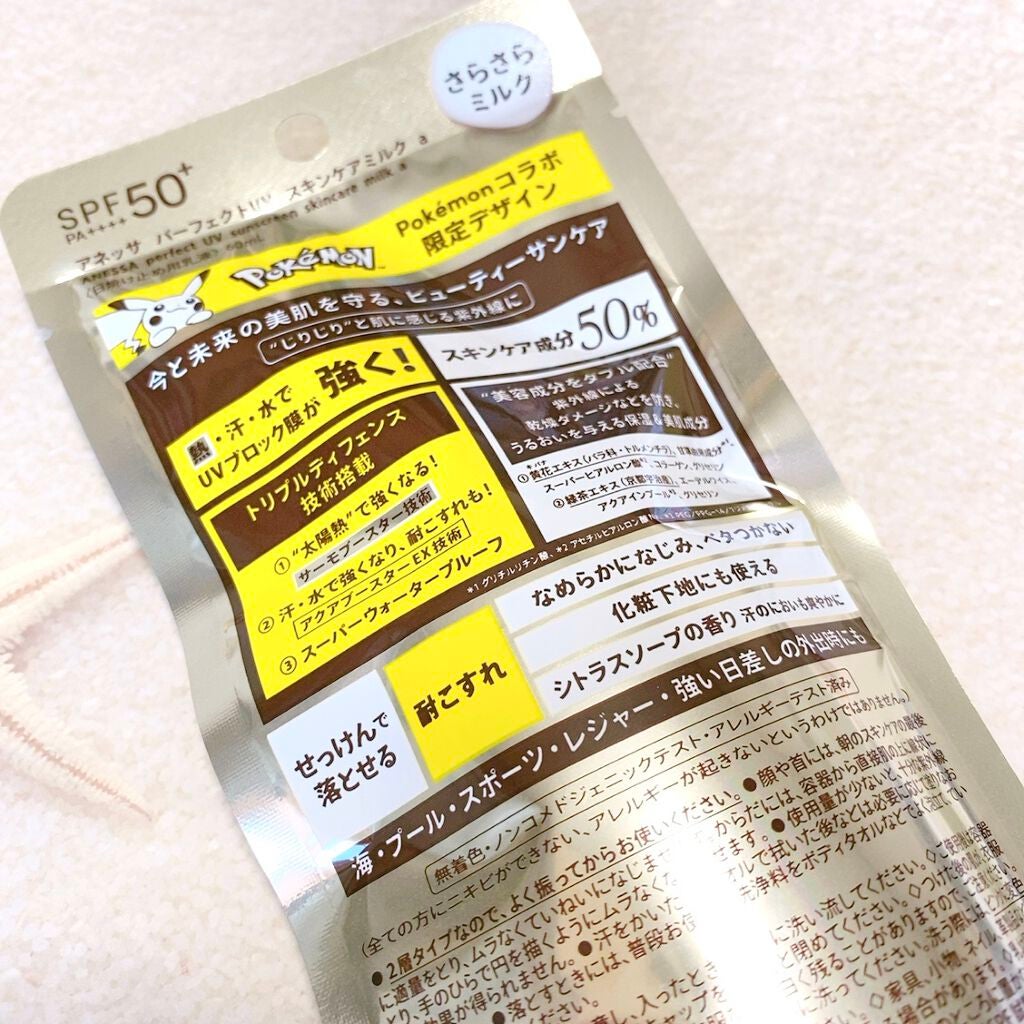 パーフェクトUV スキンケアミルク a/アネッサ/日焼け止め・UVケアを使ったクチコミ(2枚目)