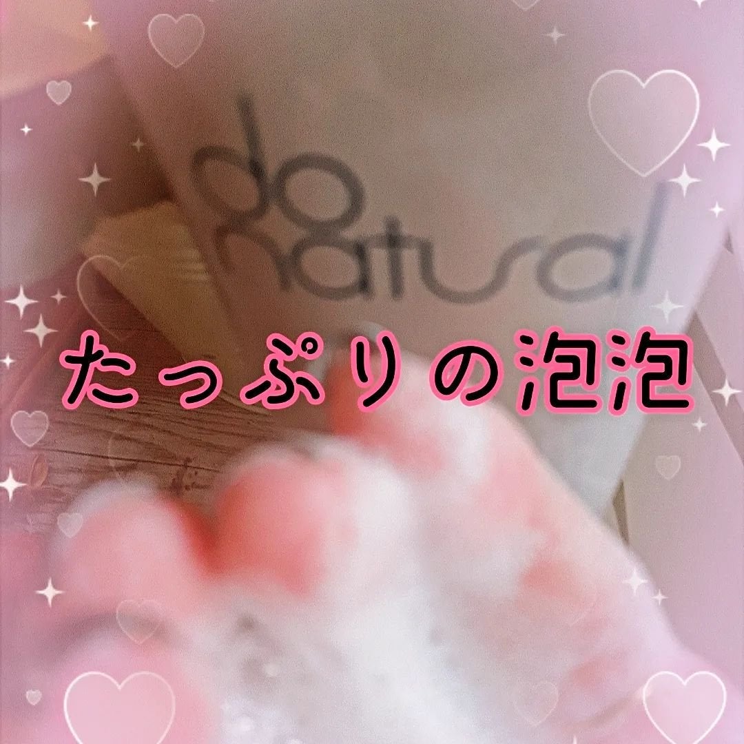 ドゥーナチュラル リセット クレイ ウォッシング フォーム/do natural/洗顔フォームを使ったクチコミ(3枚目)