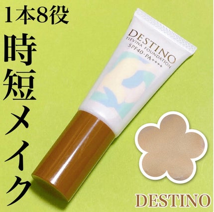 ティエヴィナファンデーション/DESTINO/パウダーファンデーションを使ったクチコミ(1枚目)