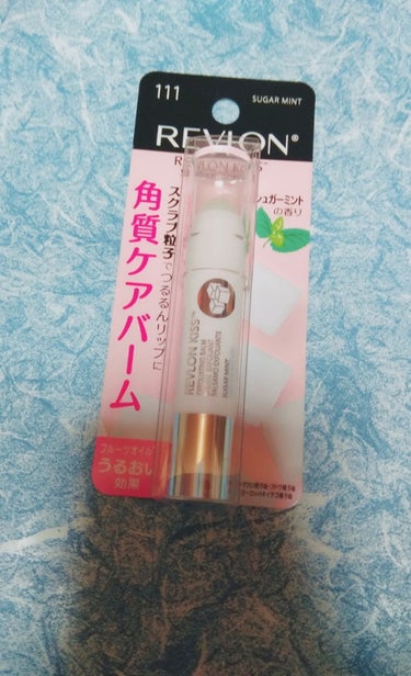 レブロン キス シュガー スクラブ/REVLON/リップスクラブを使ったクチコミ（1枚目）