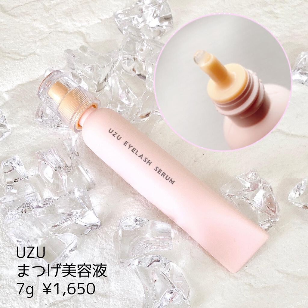 まつげ美容液（まつげ・目もと美容液）/UZU BY FLOWFUSHI/まつげ美容液を使ったクチコミ（3枚目）