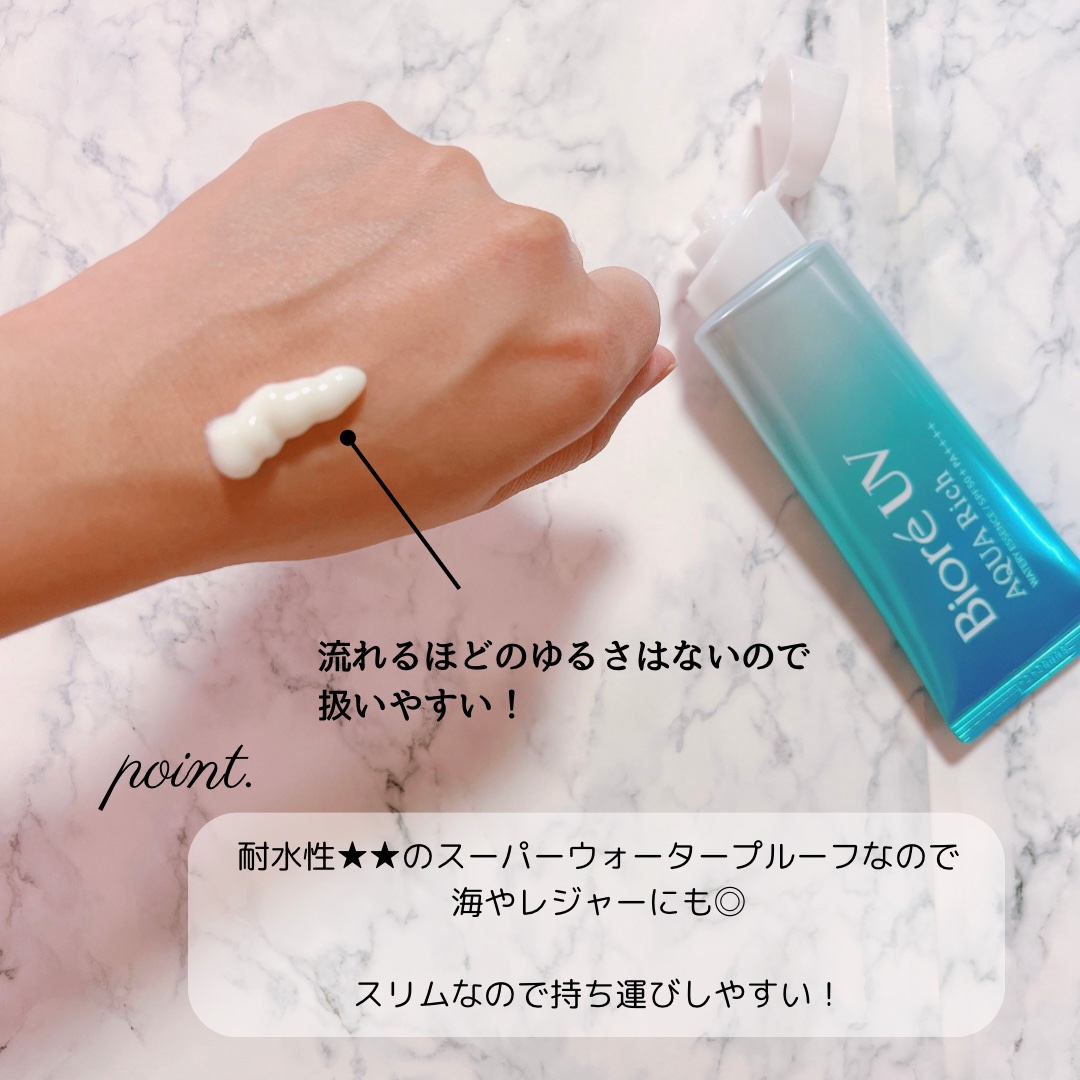 ビオレUV アクアリッチ ウォータリーエッセンス/ビオレ/日焼け止めローションを使ったクチコミ（3枚目）