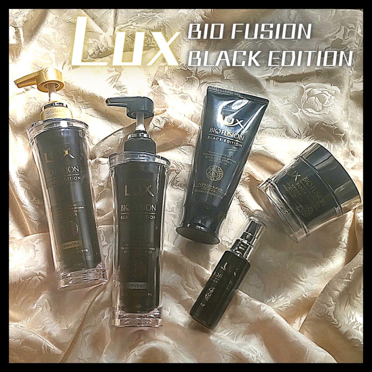 バイオフュージョン ブラックエディション/LUX/市販シャンプーを使ったクチコミ（1枚目）