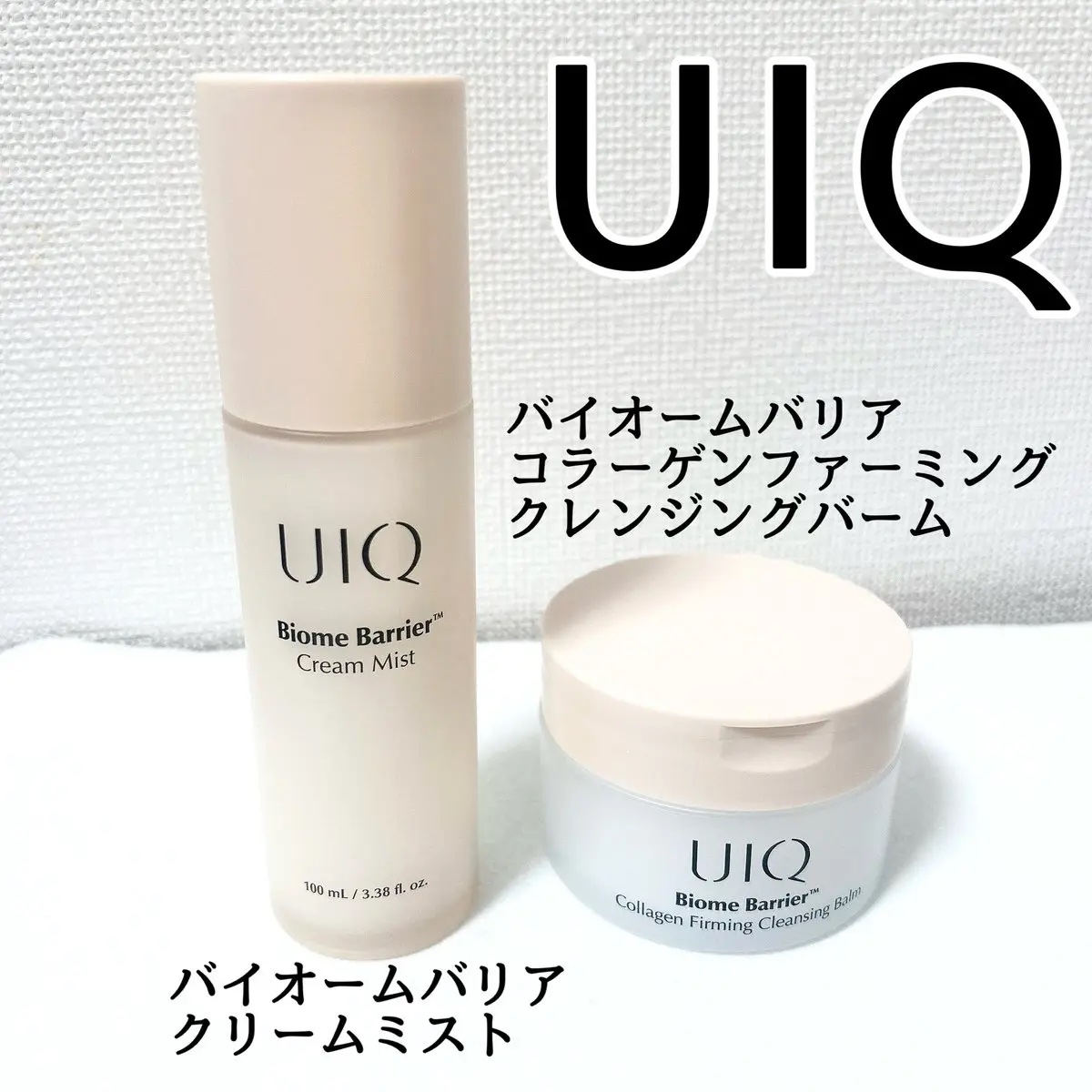 バイオームバリアコラーゲンファーミングクレンジングバーム/UIQ/クレンジングバームを使ったクチコミ（1枚目）