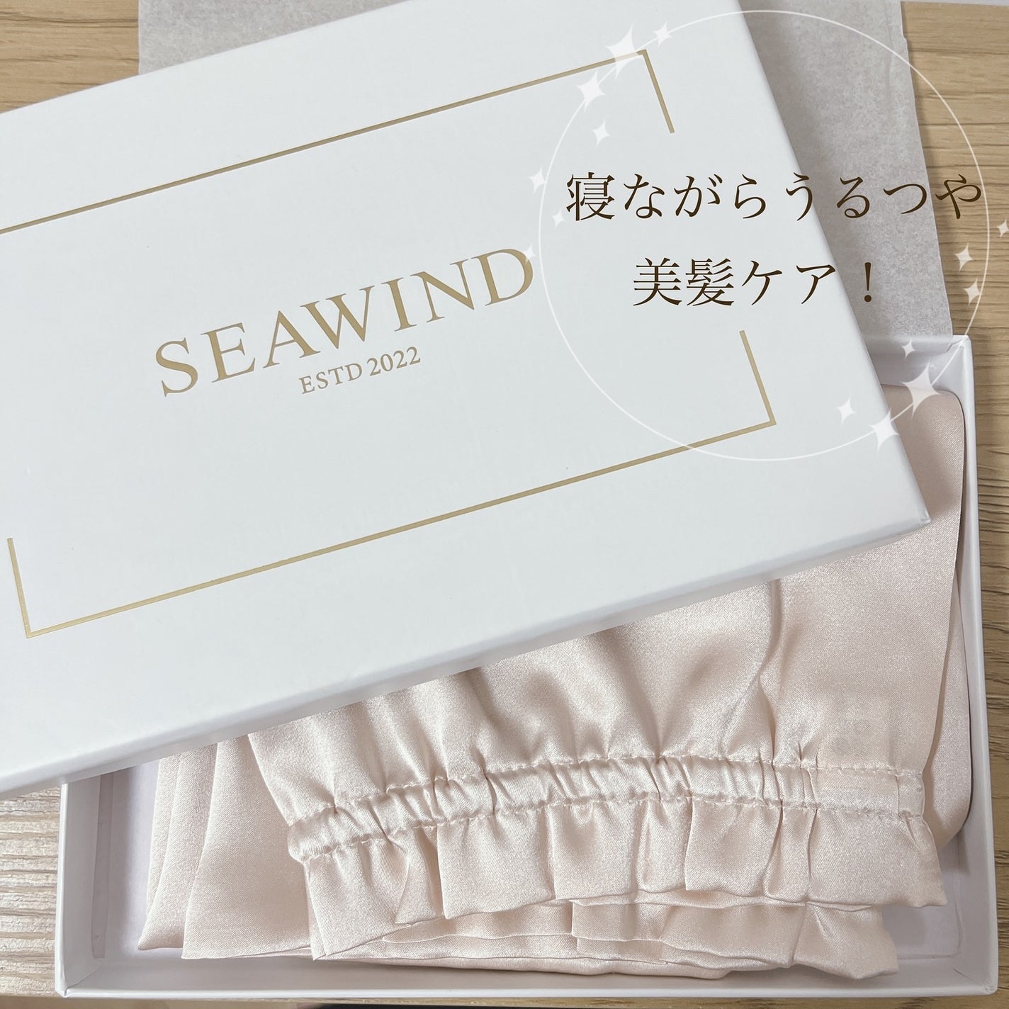 シルク ヘアキャップ ロングヘア用/SEAWIND/ヘアケアグッズを使ったクチコミ(1枚目)