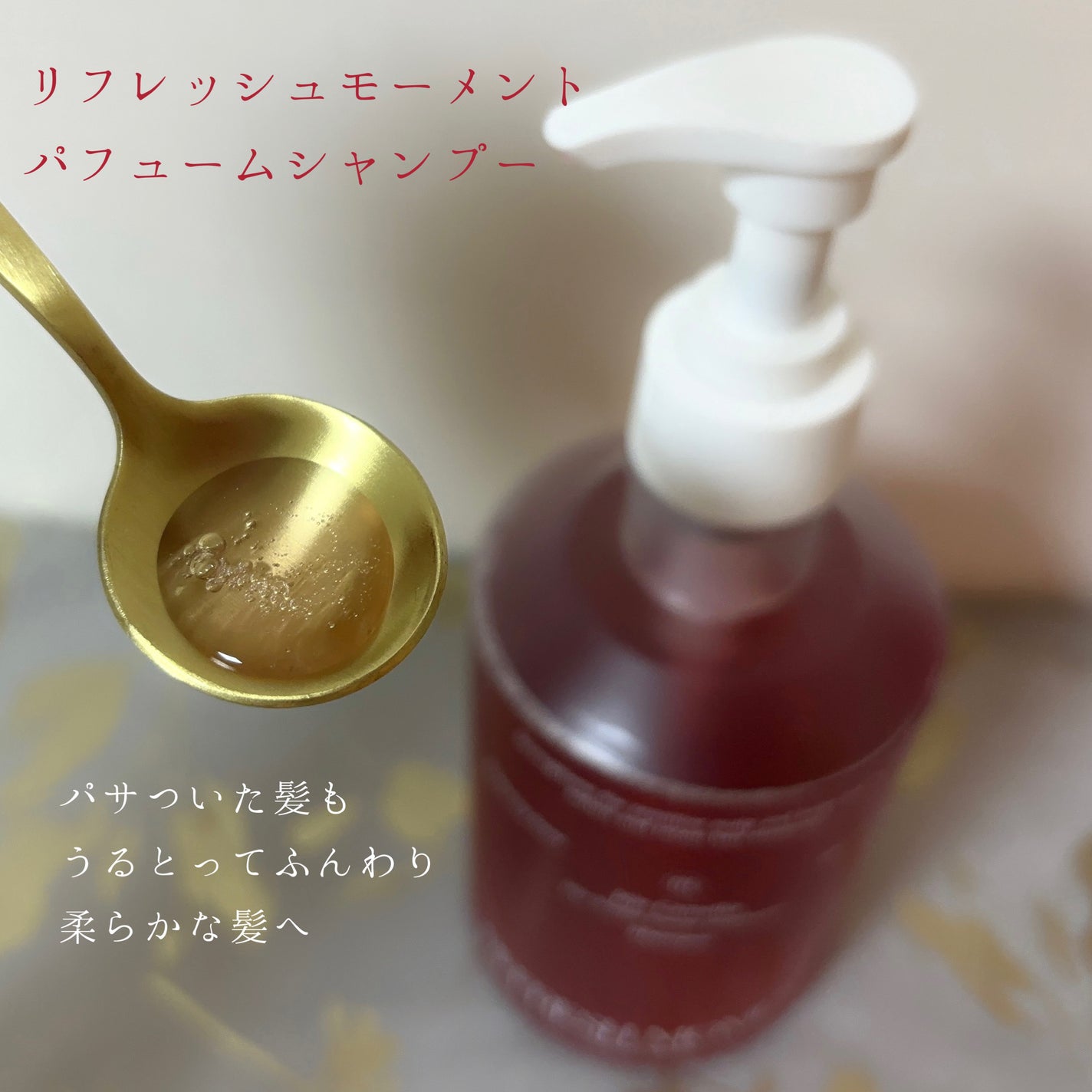 リフレッシュモーメントパフュームシャンプー/トリートメント Jeju Camellia/Free Moment /市販シャンプーを使ったクチコミ(2枚目)