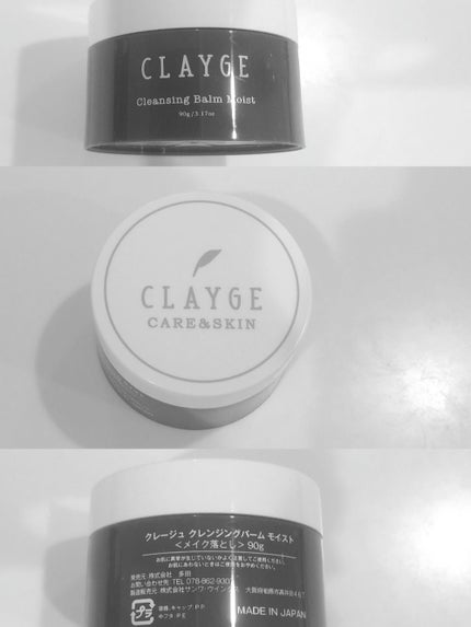 クレンジングバームモイストN/CLAYGE/クレンジングバームを使ったクチコミ(3枚目)