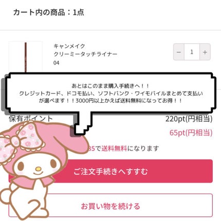 【フォロバ期間】自分にやさしい なえ on LIPS 「初めてLIPSでコスメを買ったのですが、思ったよりまじ簡単でび..」(7枚目)