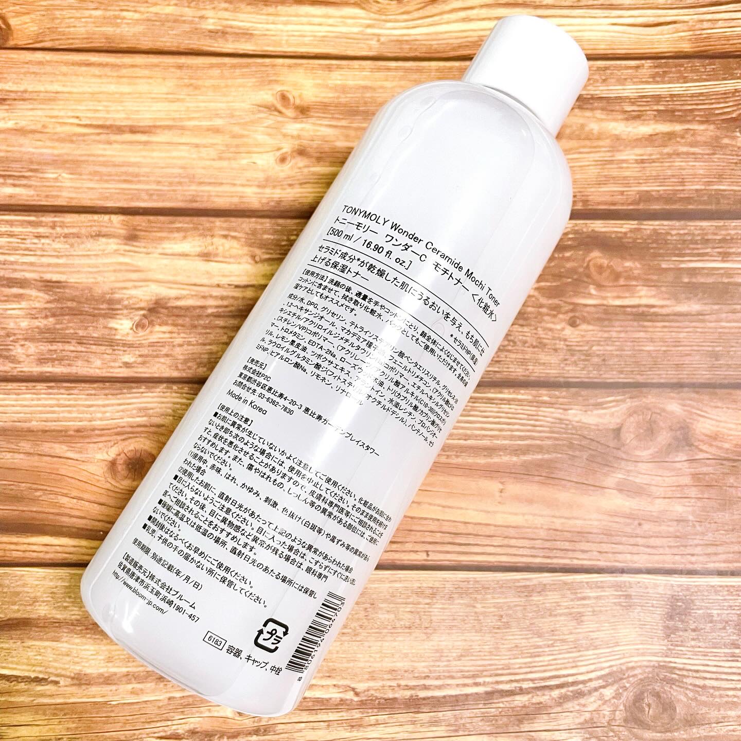 Wonder Ceramide Mochi Toner（トニーモリーワンダーCモチトナー）/TONYMOLY/化粧水を使ったクチコミ（2枚目）