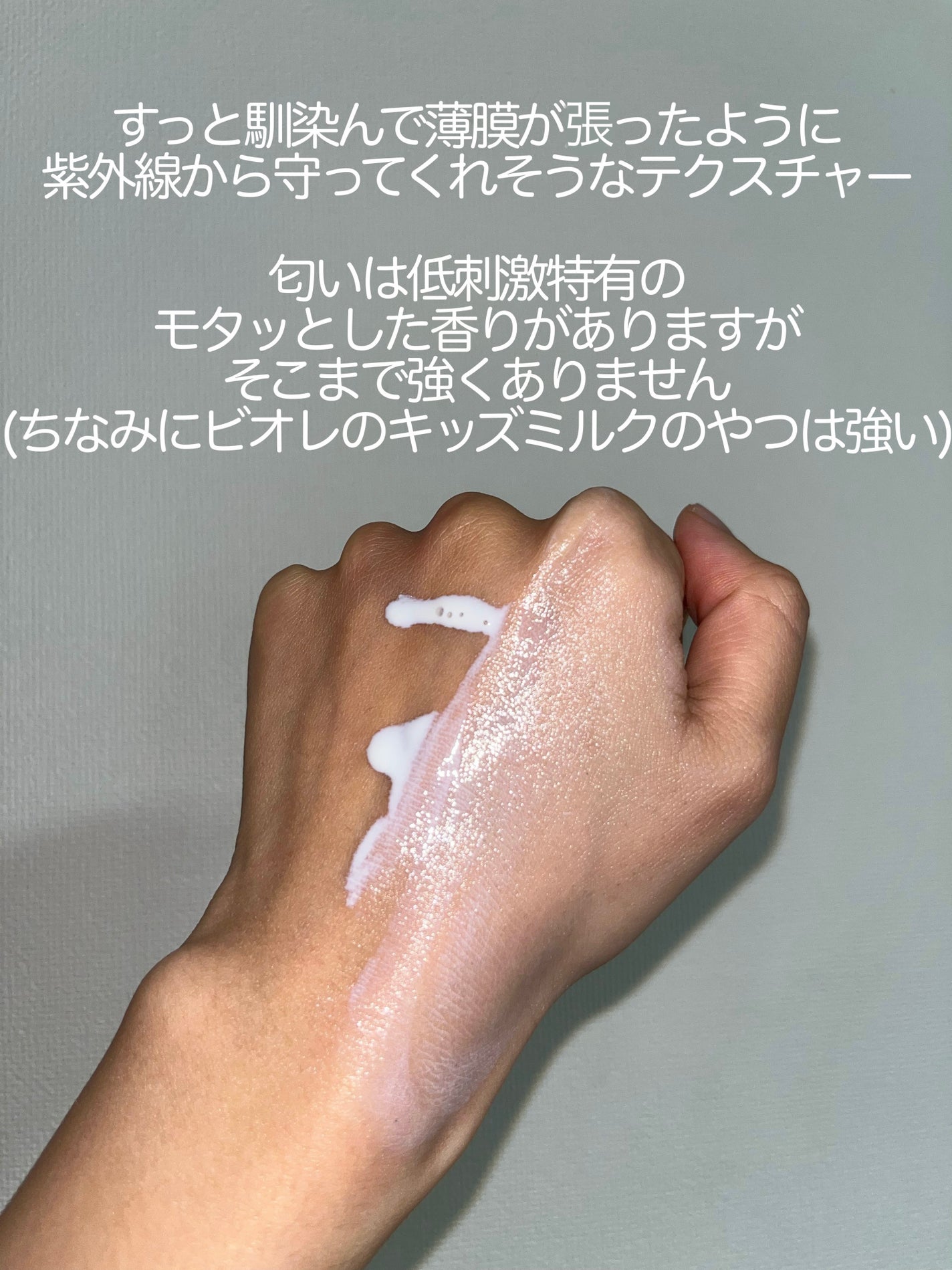 パーフェクトUV マイルドミルク N/アネッサ/日焼け止めミルクを使ったクチコミ(4枚目)