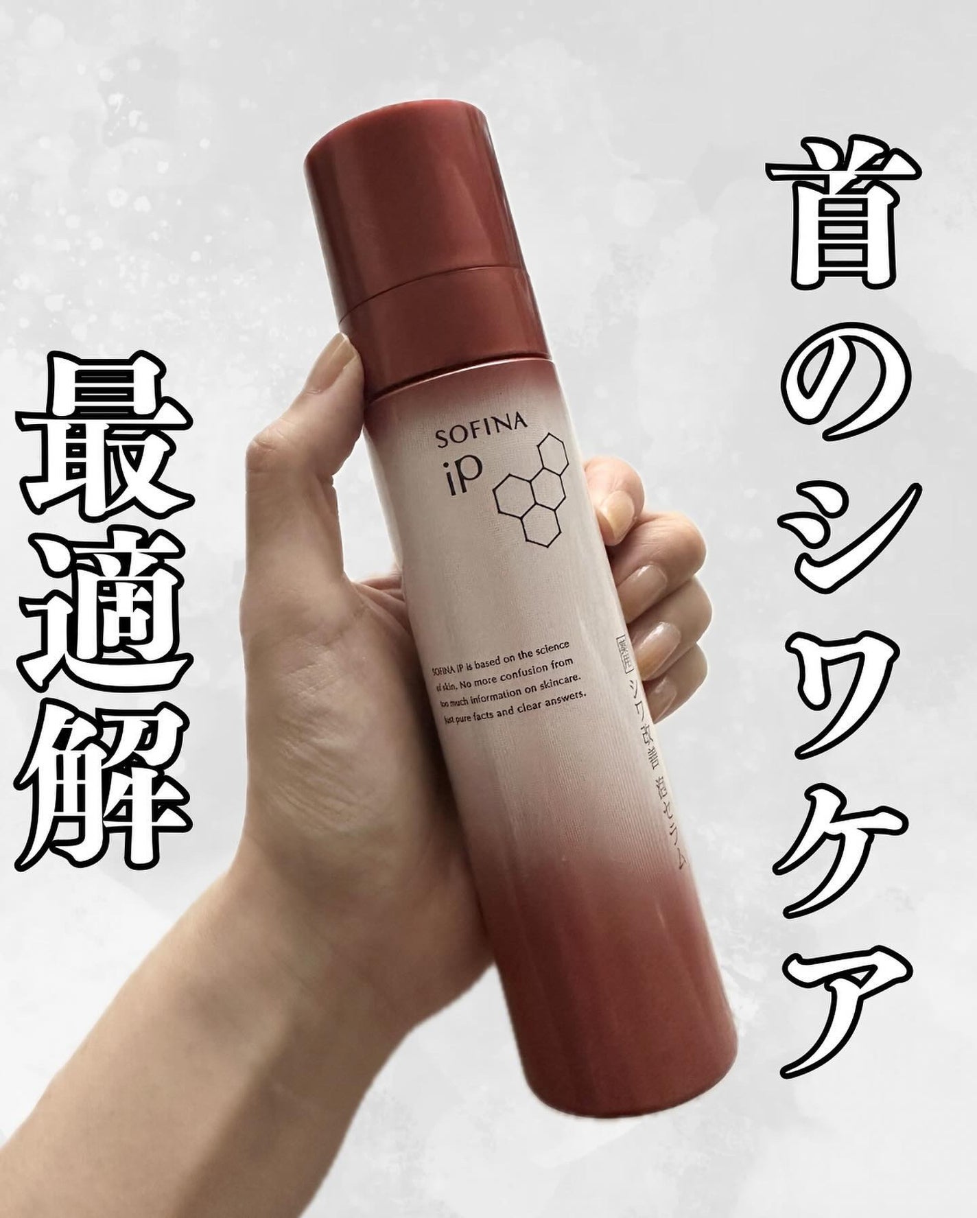 ソフィーナ iP 薬用シワ改善 泡セラム|SOFINA iPの効果に関する ソフィーナ iP 薬用シワ改善 泡セラム|SOFINA iPの効果に関する
