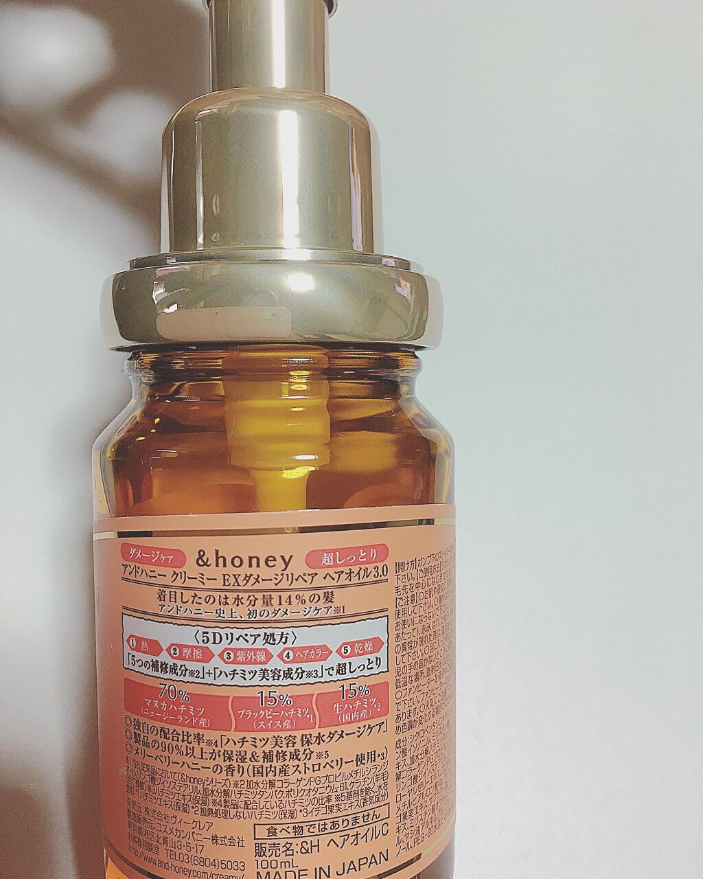 &honey Creamy EXダメージリペアヘアオイル3.0/&honey/ヘアオイルを使ったクチコミ(2枚目)