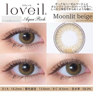 loveil 1day / 1month Moonlit beige/loveil/ワンデー（１DAY）カラコンの画像