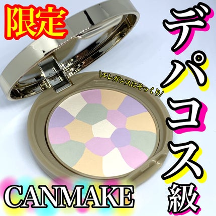 マシュマロフィニッシュパウダー ~Abloom~/キャンメイク/プレストパウダーを使ったクチコミ(1枚目)