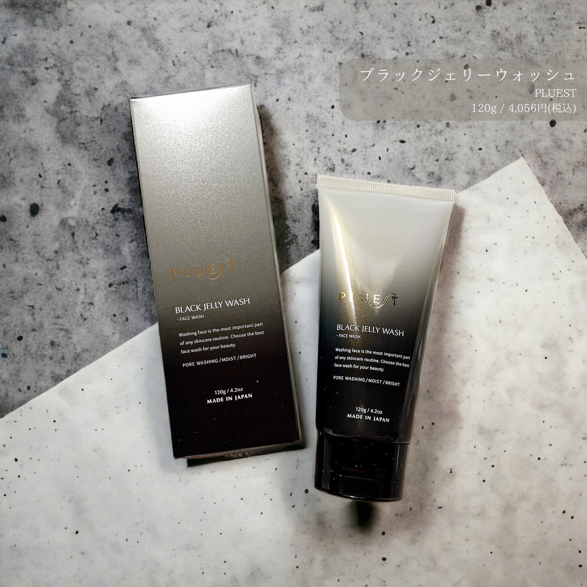 BLACK JELLY WASH（ブラックジェリーウォッシュ）/PLUEST/その他洗顔料を使ったクチコミ（1枚目）