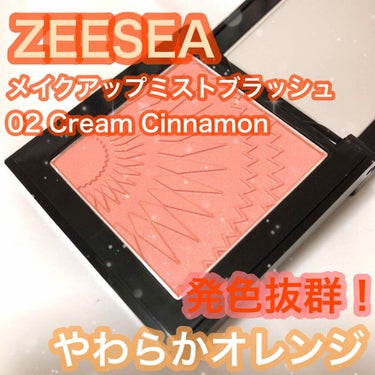 薄霧錦紗 単色チーク/ZEESEA/パウダーチークを使ったクチコミ（1枚目）