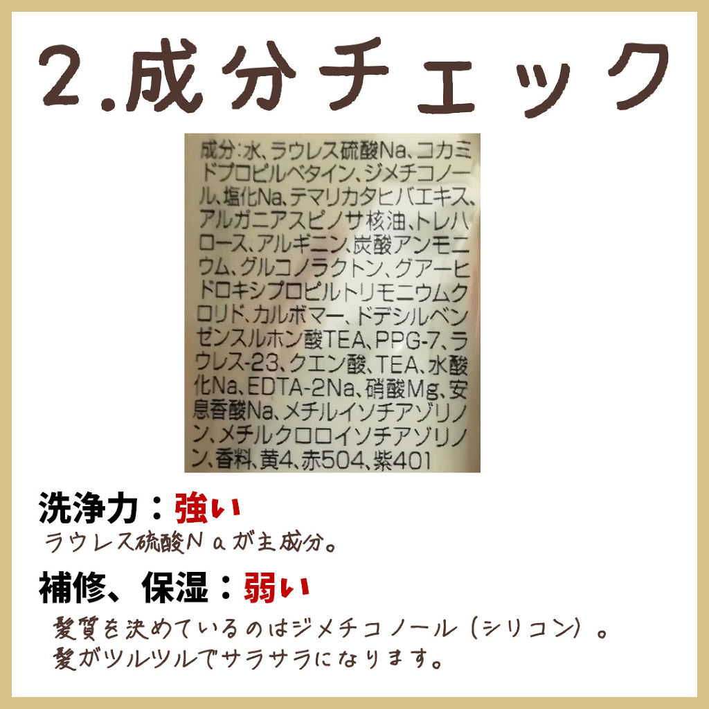 バイオフュージョン シャンプー／コンディショナー/LUX/市販シャンプーを使ったクチコミ（3枚目）