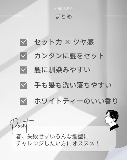 カンタンニュアンス/KANTAN SERIES/ヘアバームを使ったクチコミ(5枚目)