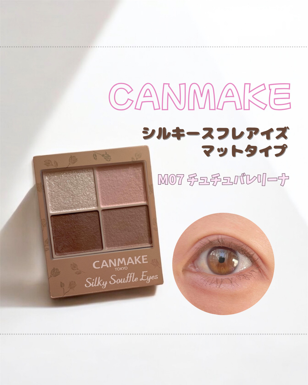 シルキースフレアイズ（マットタイプ）/キャンメイク/アイシャドウパレットを使ったクチコミ（1枚目）