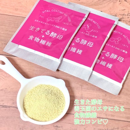 生きてる酵母+食物繊維/生きてる酵母シリーズ/ボディサプリメントを使ったクチコミ(3枚目)