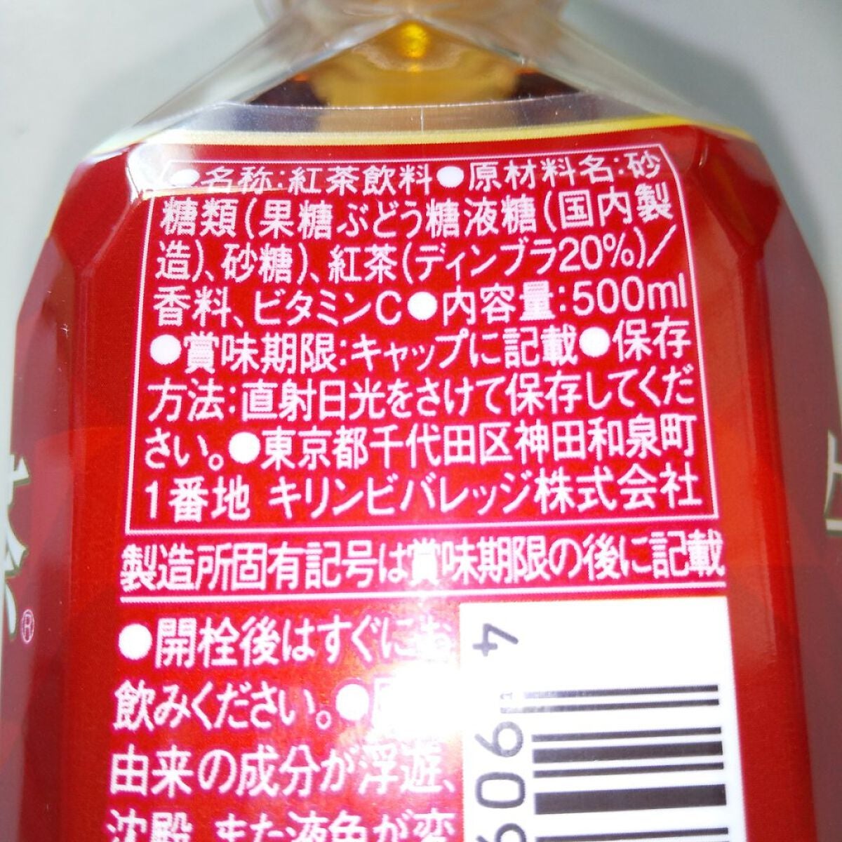 午後の紅茶 ストレートティー デカフェ/キリンビバレッジ/ドリンクを使ったクチコミ(4枚目)