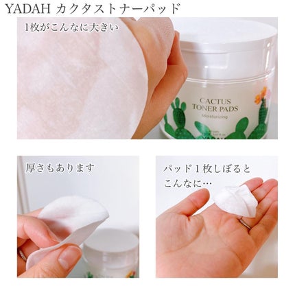 カクタストナーパッド/YADAH/トナーパッドを使ったクチコミ(7枚目)