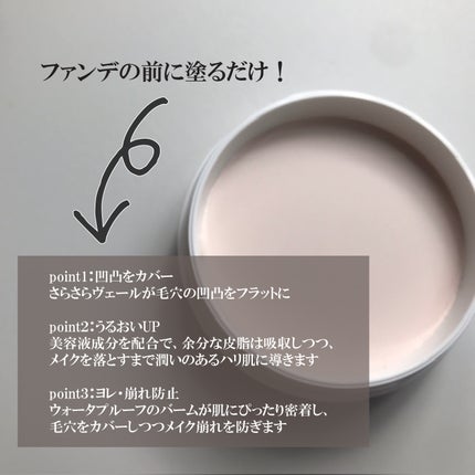 ヘルシーカバープライマー/AN’BLESS/化粧下地を使ったクチコミ(2枚目)