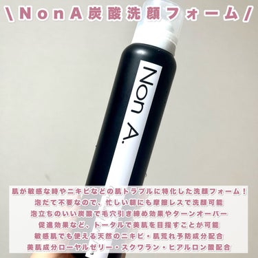 NON A./NONA/洗顔フォームを使ったクチコミ（2枚目）