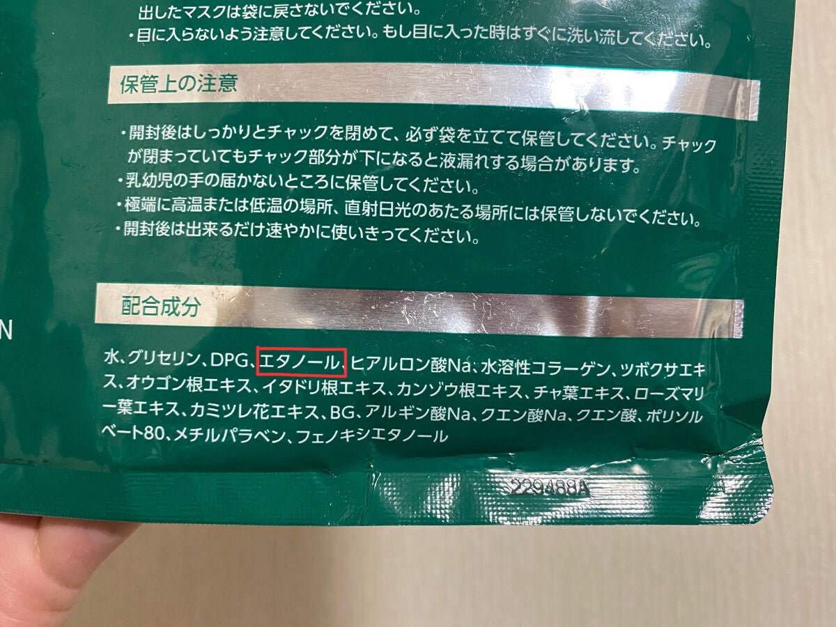 シカフェイスマスク プレミアム/Stay Free/洗い流すパック・マスクを使ったクチコミ(5枚目)