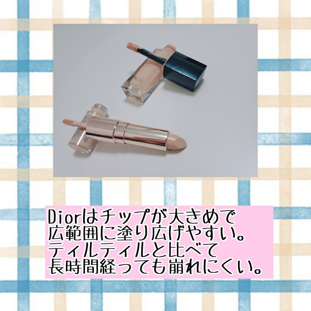 あなたはどっち派?TIRTIR(ティルティル)・Diorのコンシーラーを徹底