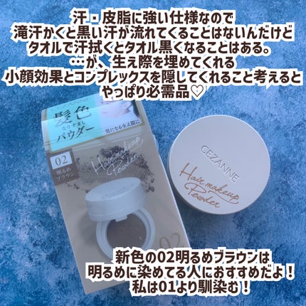 ヘアメイクパウダー/CEZANNE/ヘアケア・スタイリングを使ったクチコミ(7枚目)