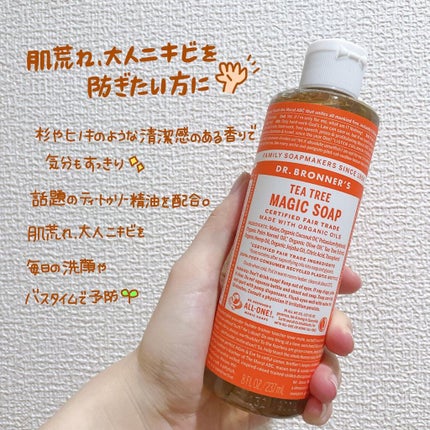 マジックソープ ティートゥリー/ドクターブロナー/ボディソープを使ったクチコミ(5枚目)