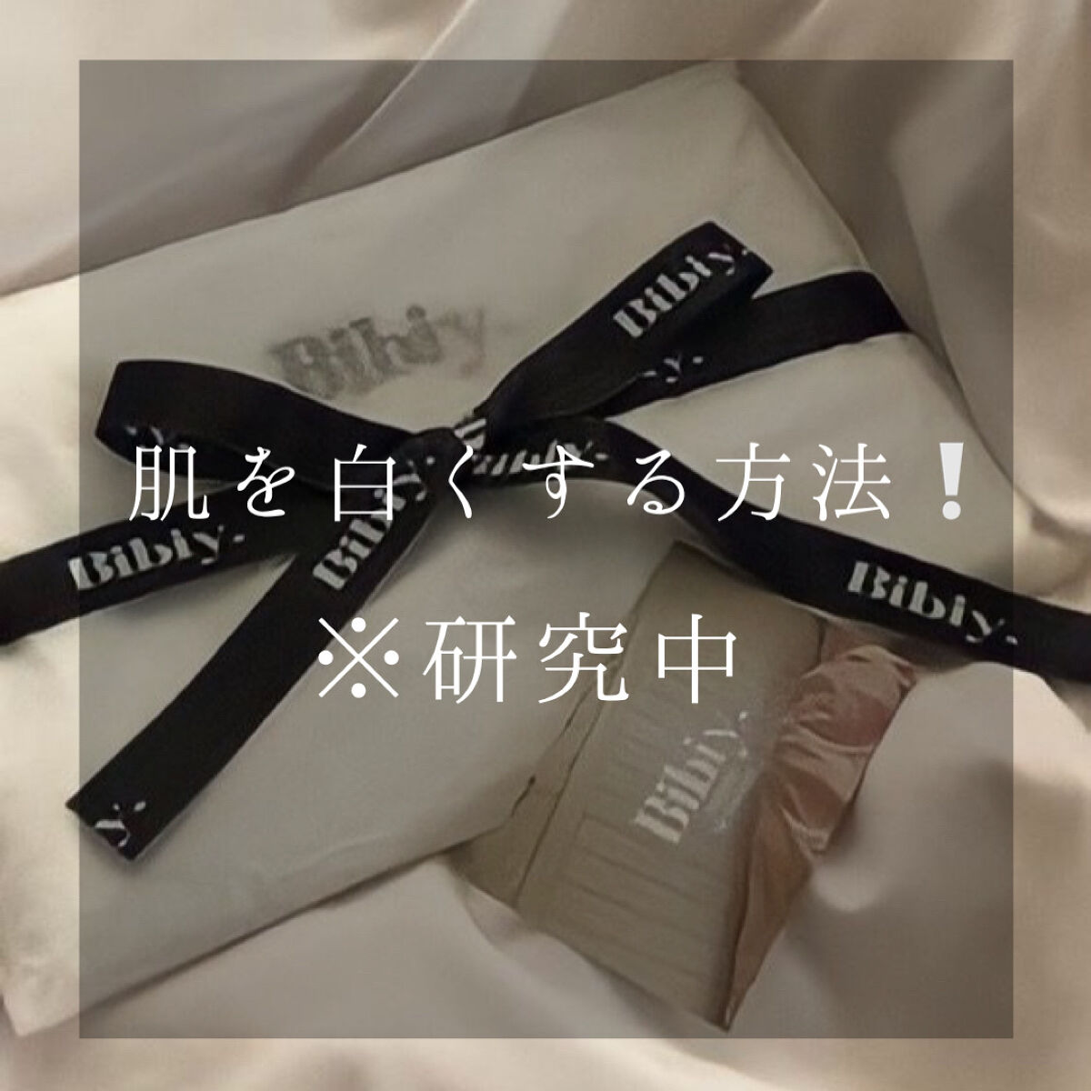 肌をうるおす保湿クリーム/肌をうるおす保湿スキンケア/フェイスクリームを使ったクチコミ（1枚目）