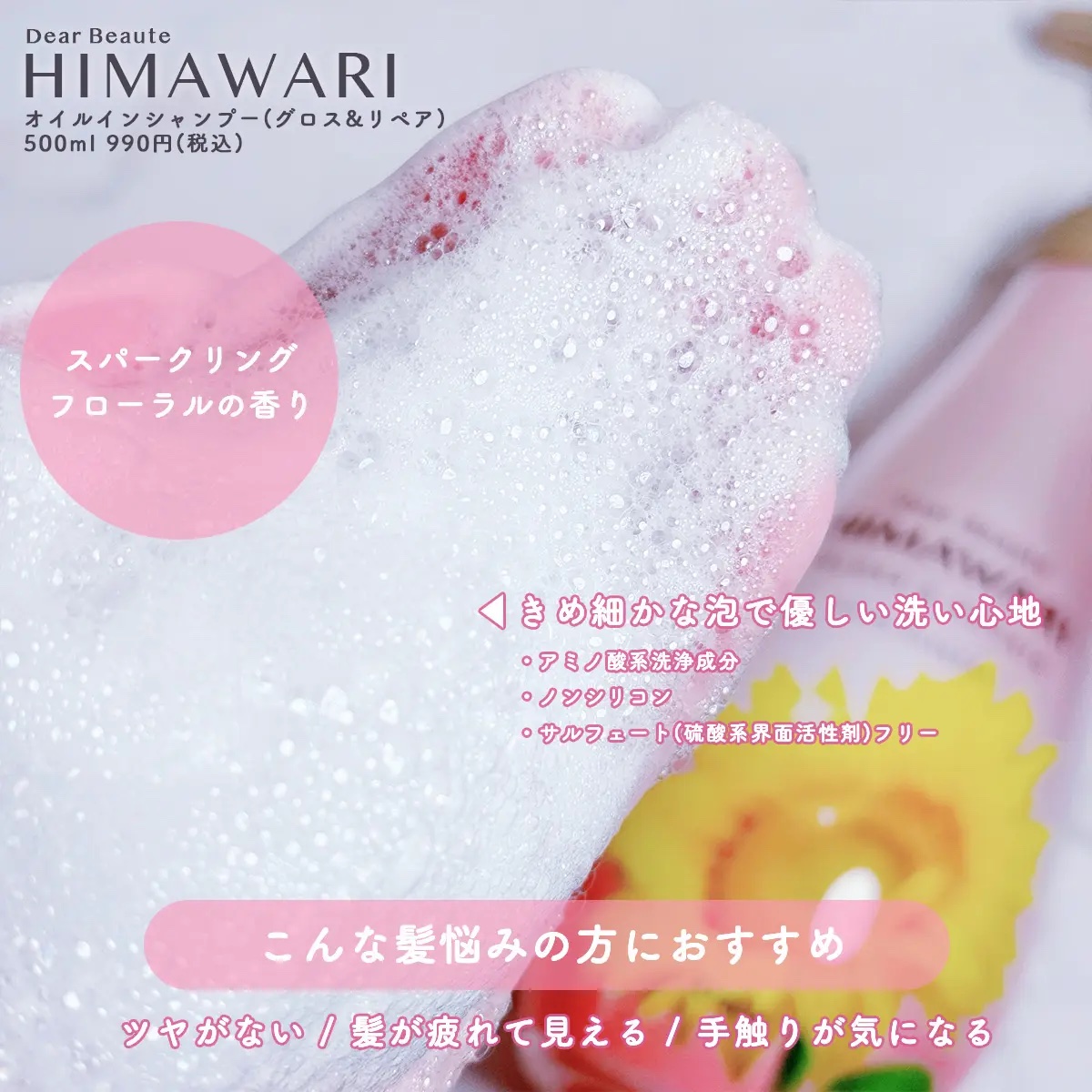 オイルインシャンプー／オイルインコンディショナー (グロス＆リペア)/ディアボーテ/市販シャンプーを使ったクチコミ（2枚目）