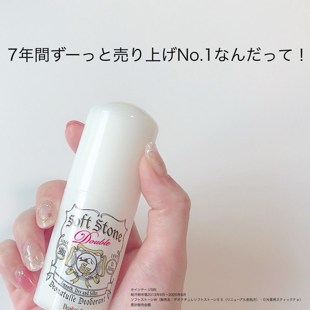 薬用ソフトストーンW/デオナチュレ/デオドラント・制汗剤を使ったクチコミ(5枚目)