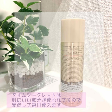 TIME SECRET フィックスミスト コラーゲンのクチコミ「【マスクでもメイク崩れなしプチプラアイテム】
マスクとお友達生活、、、😷
凄く辛いし皆さんが大.....」(3枚目)