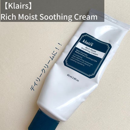 リッチモイストスージングクリーム(80ml)/Klairs/フェイスクリームを使ったクチコミ(1枚目)