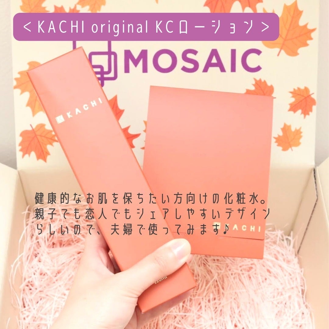 MOSAIC ボックス/MOSAIC/その他キットセットを使ったクチコミ(5枚目)